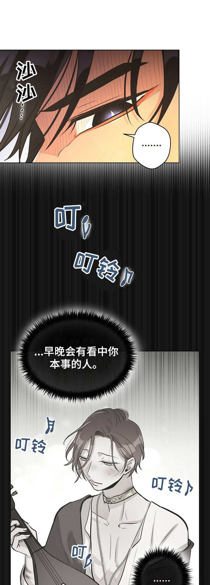 逃跑计划第四季漫画,第34话1图