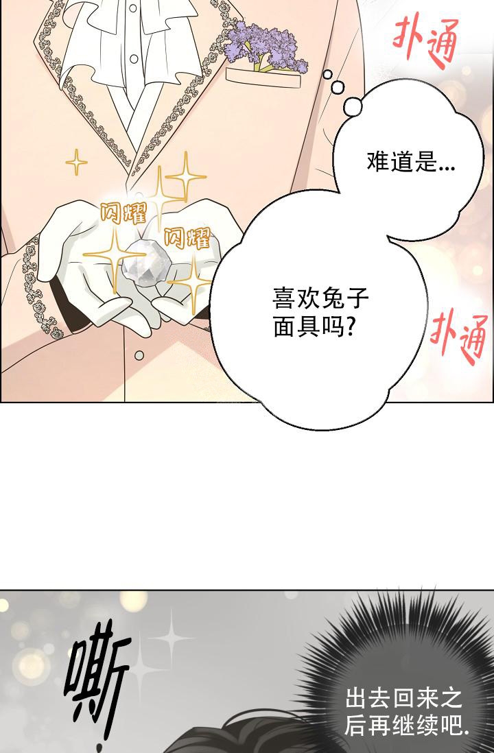 逃跑计划(I+II季)漫画,第130话1图