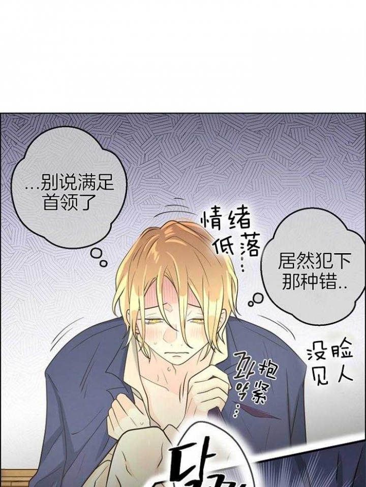 逃跑计划的漫画,第84话1图