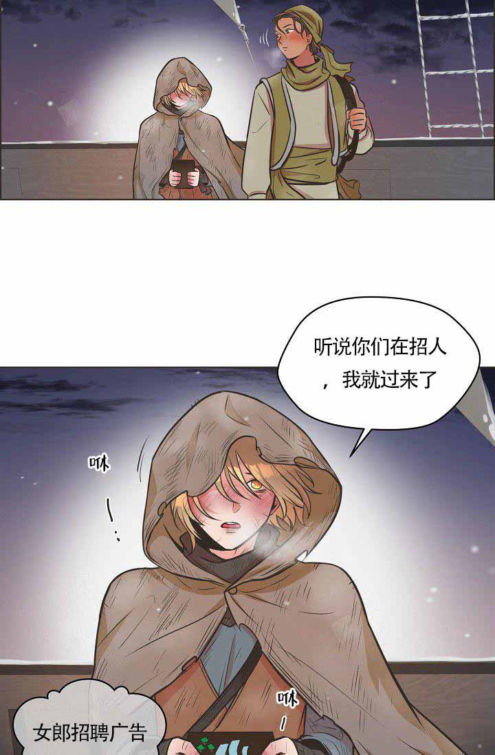 逃跑计划is漫画,第2话2图