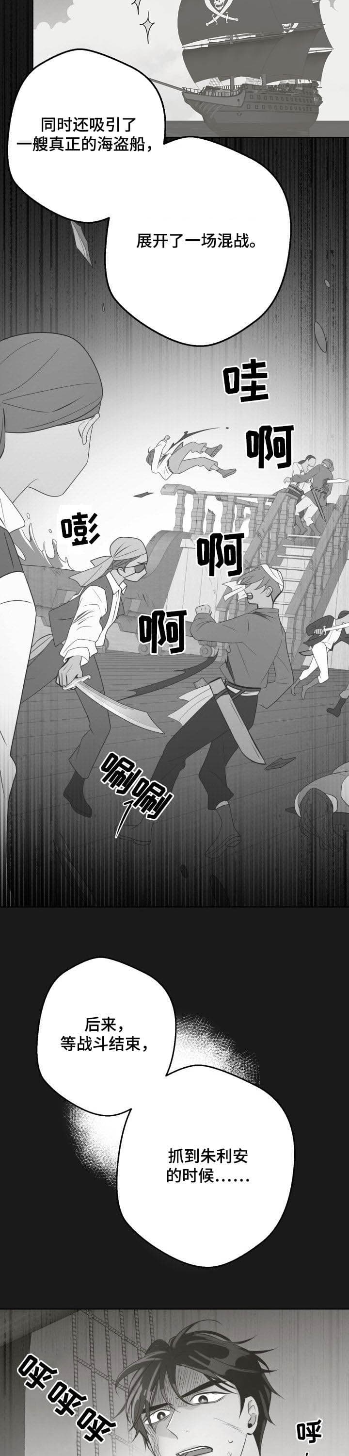 逃跑计划(I+II季)漫画,第124话1图