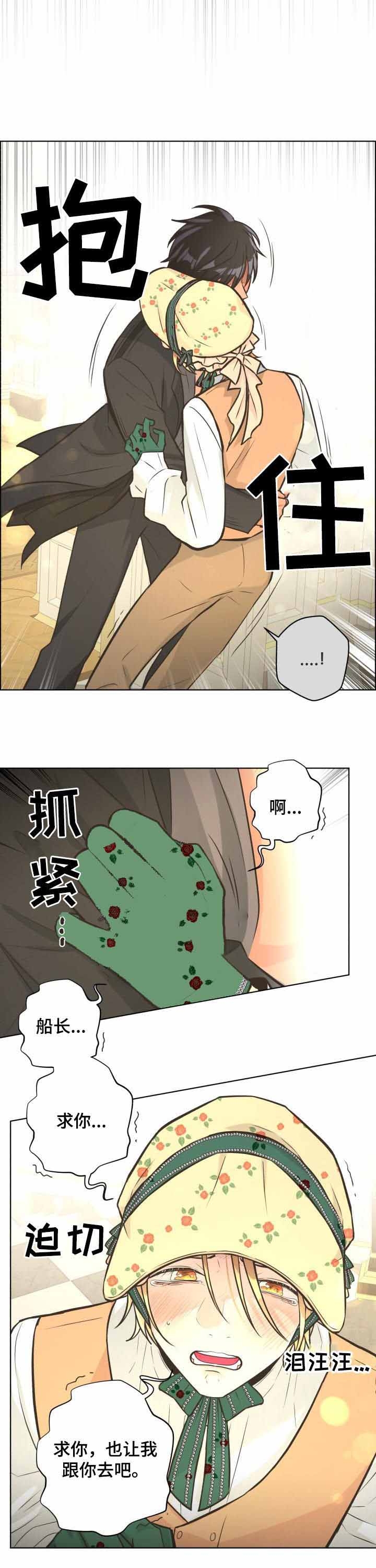 逃跑计划第三季完整视频漫画,第66话2图