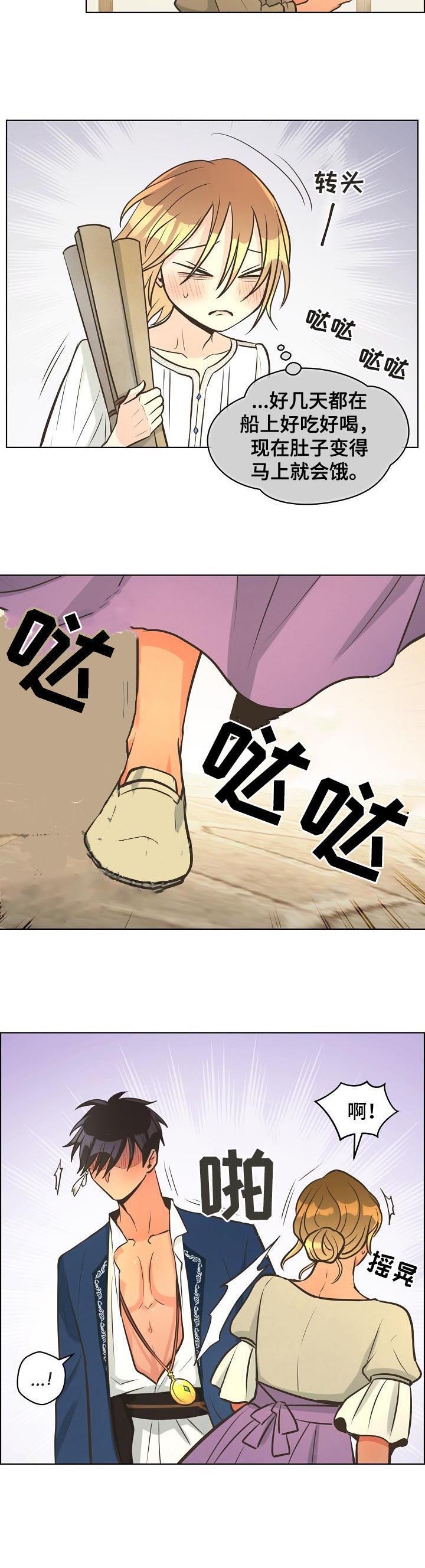 逃跑计划(I+II季)漫画,第36话1图