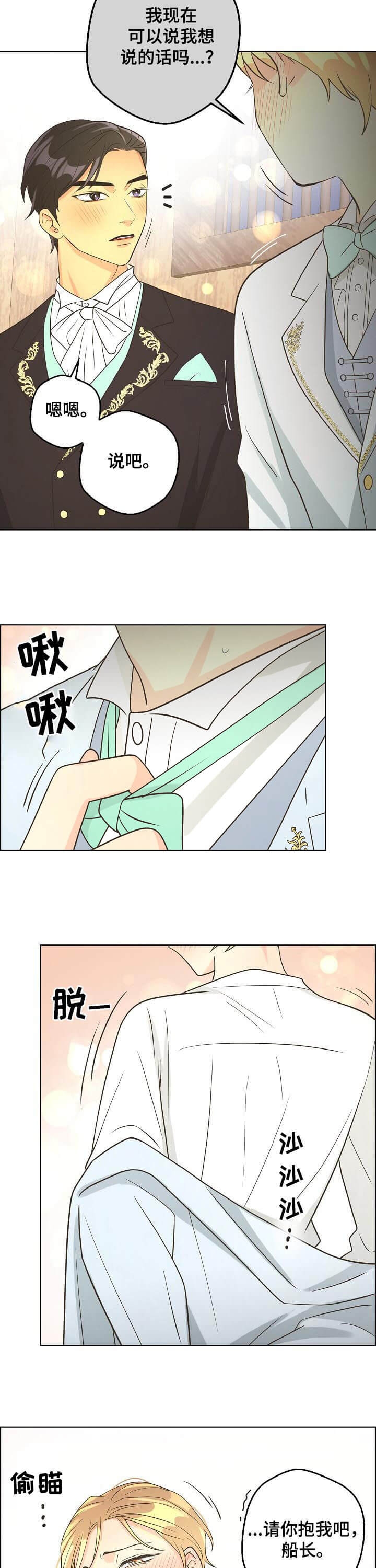 逃跑计划2漫画,第95话1图