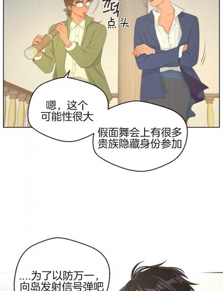 逃跑计划第二季漫画,第76话2图