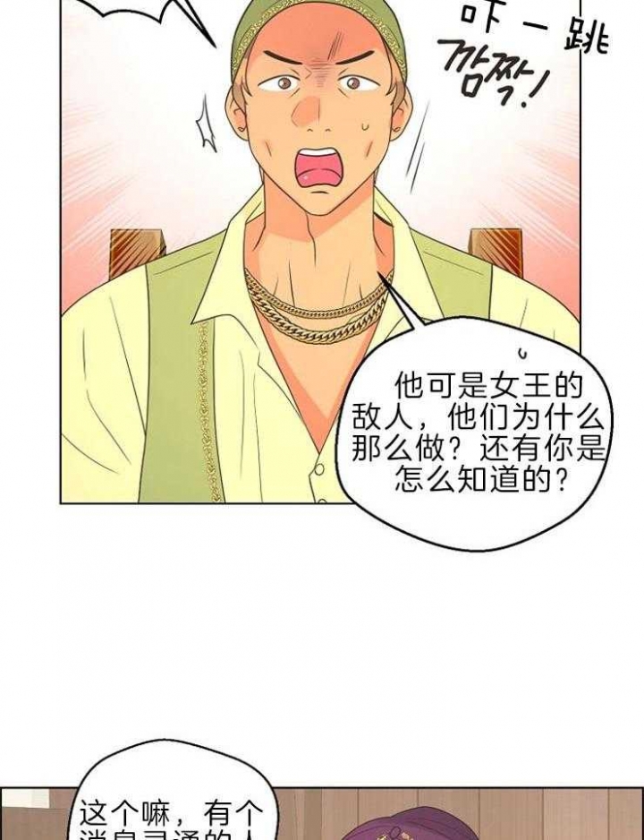 逃跑计划(I+II季)漫画,第91话1图