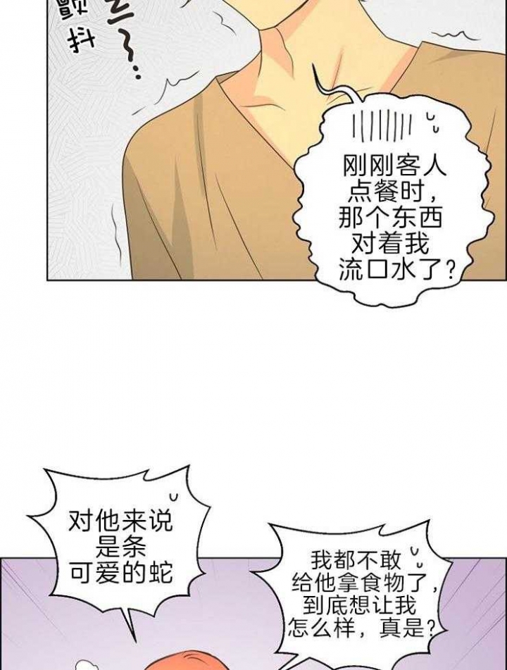 公主逃跑计划漫画,第90话2图