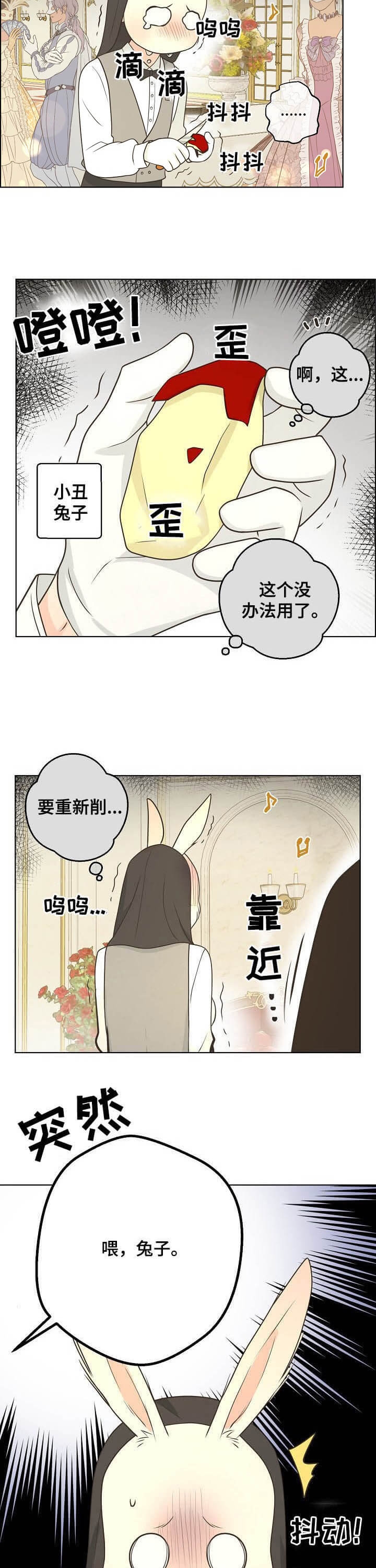 逃跑计划sorry漫画,第104话2图