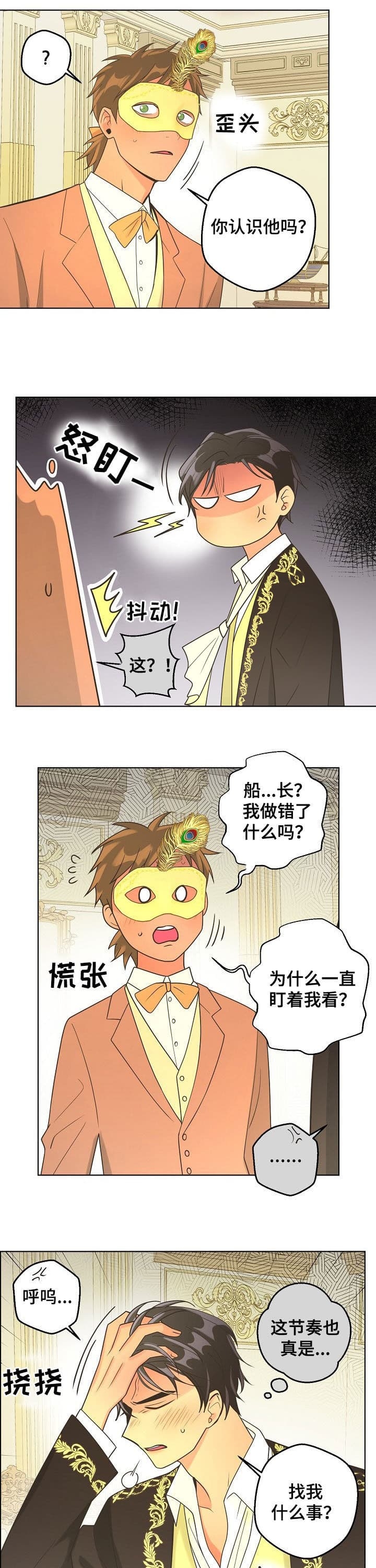 逃跑计划在线漫画,第113话2图