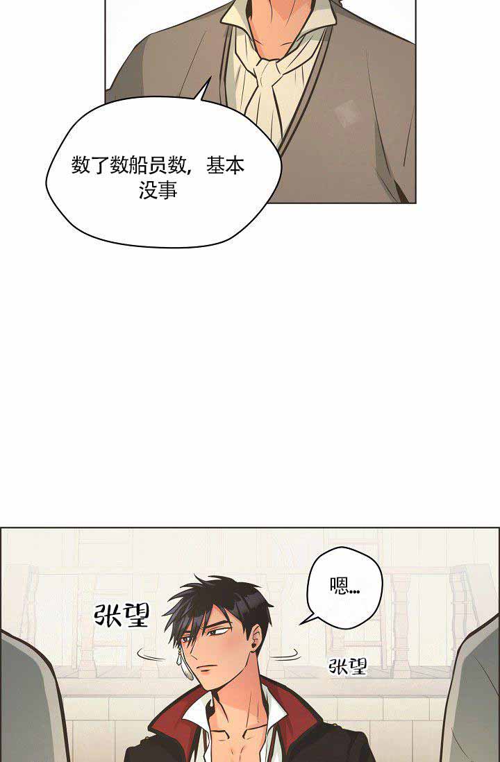 逃跑计划主唱漫画,第22话2图