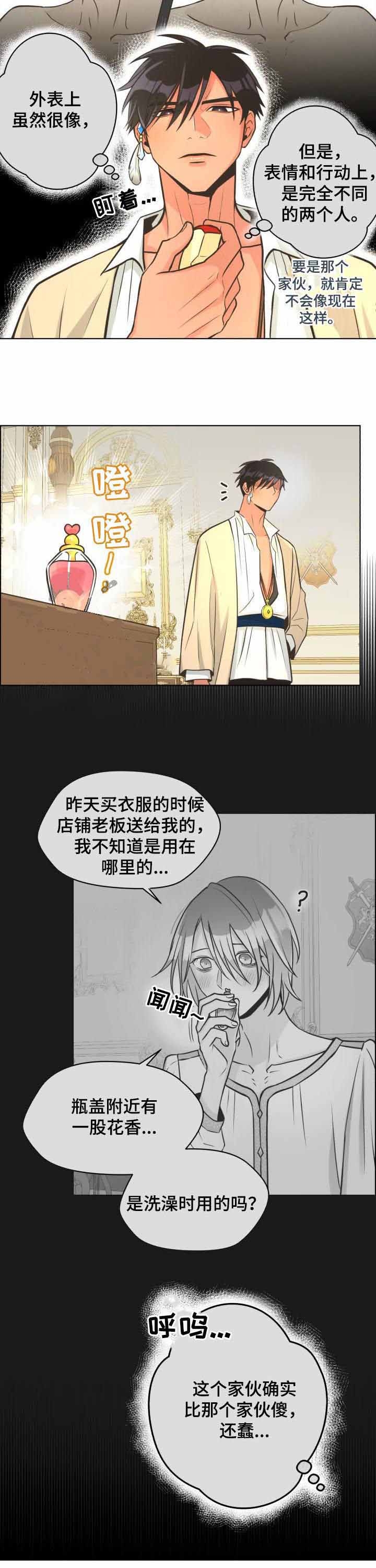 海鸥逃跑计划歌词漫画,第40话1图