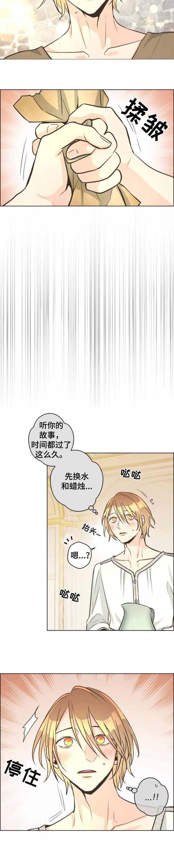 逃跑计划歌曲漫画,第41话2图