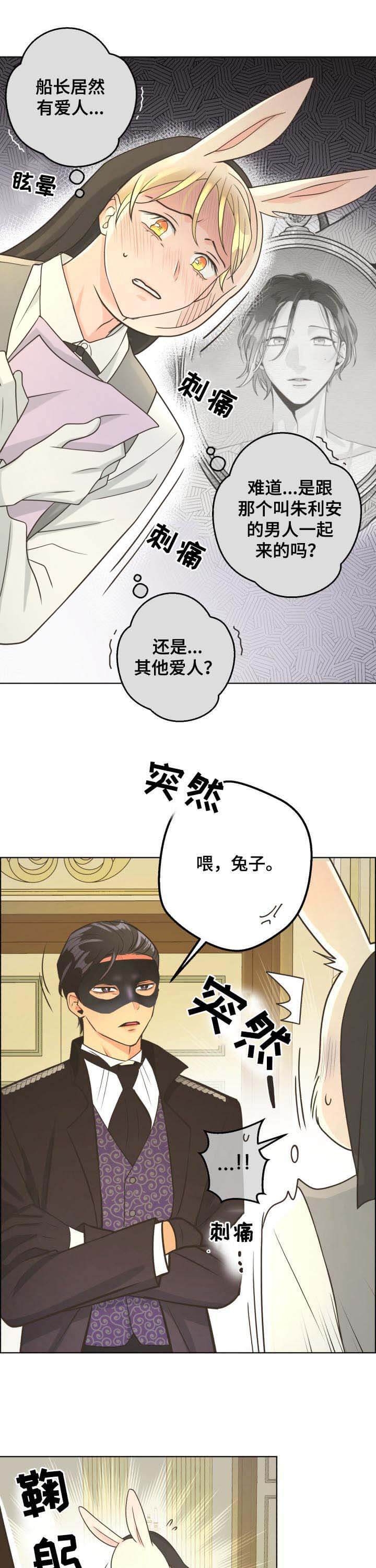 《逃跑计划》漫画,第100话2图