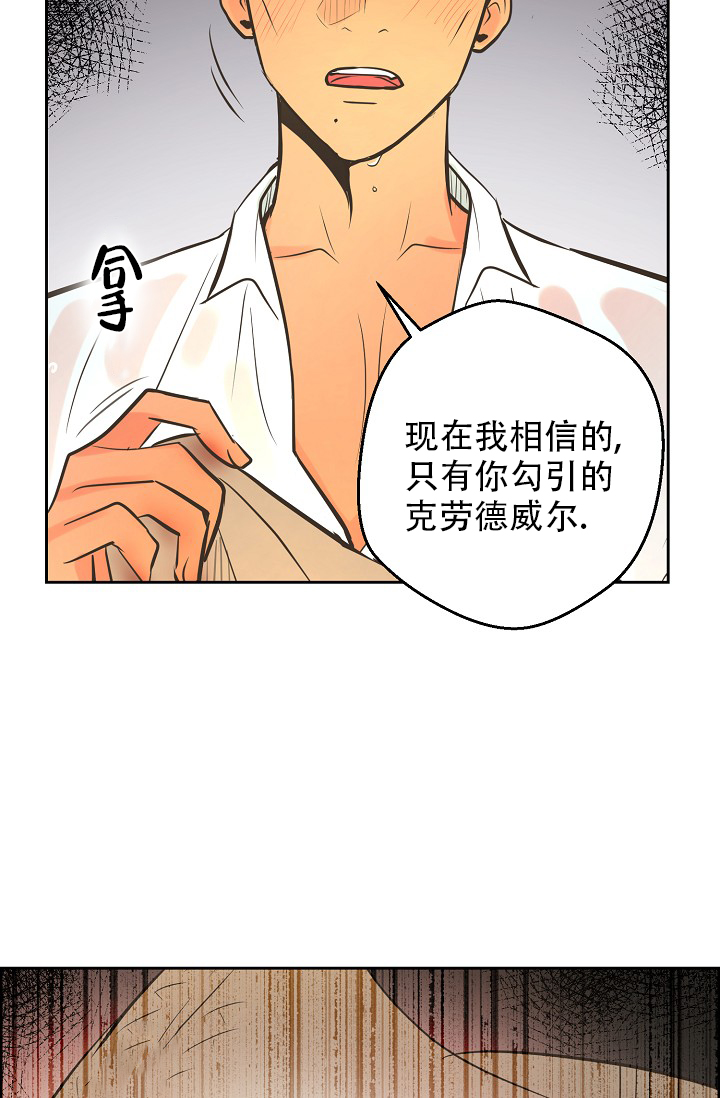 逃跑计划第二期完整版漫画,第144话1图