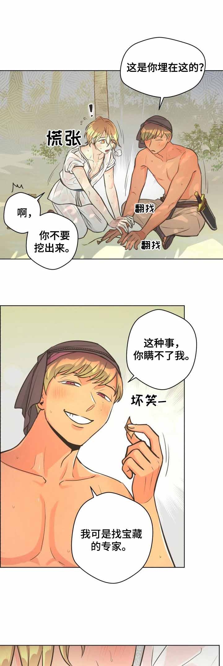 《逃跑计划》漫画,第54话1图