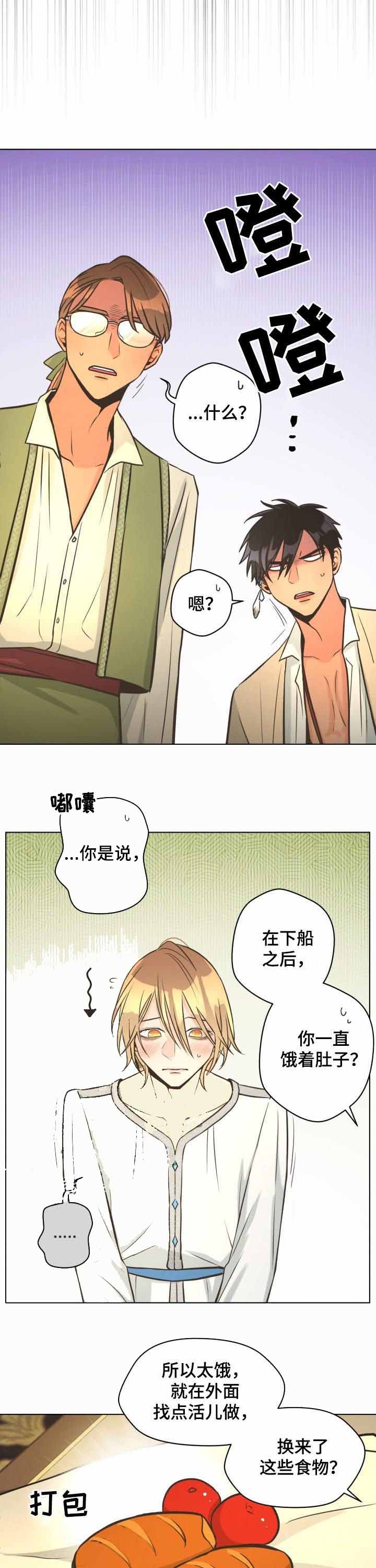 逃跑计划(I+II季)漫画,第39话2图