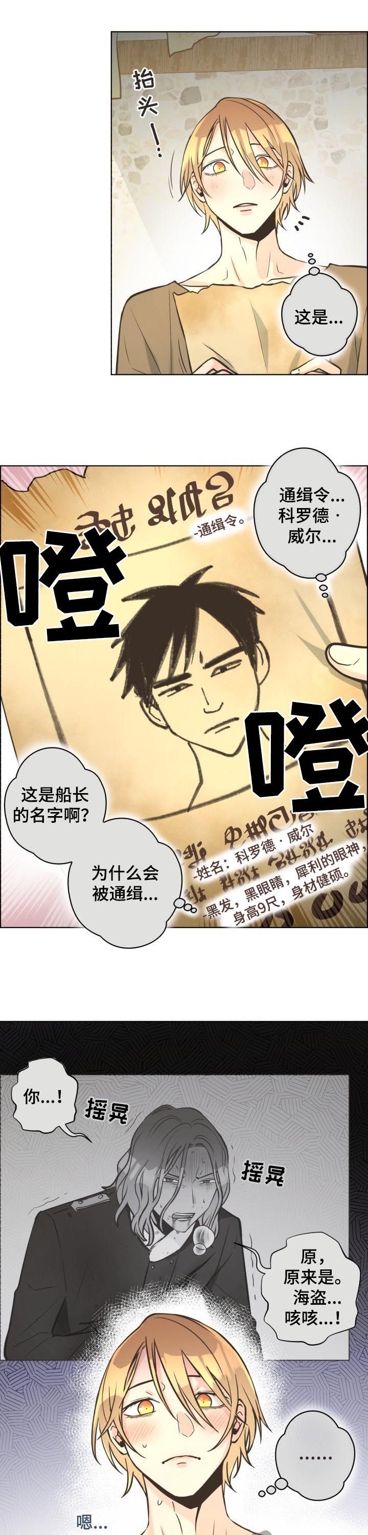 逃跑计划雨中漫画,第41话1图