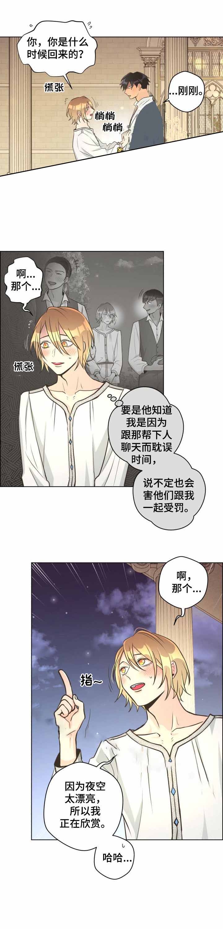 逃跑计划第八季漫画,第49话2图