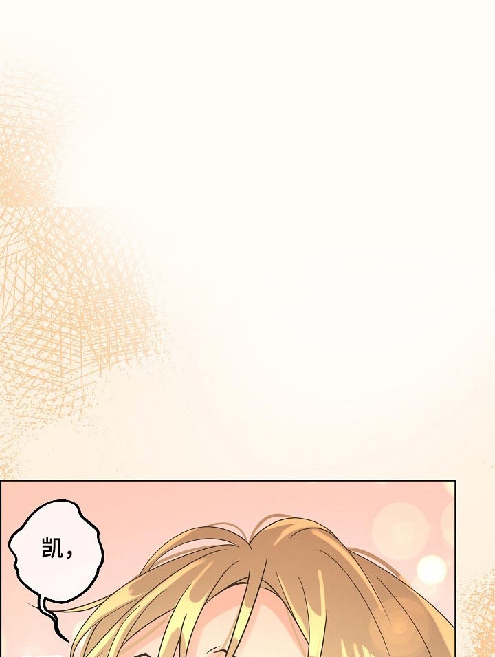 海鸥 逃跑计划 歌词漫画,第119话2图