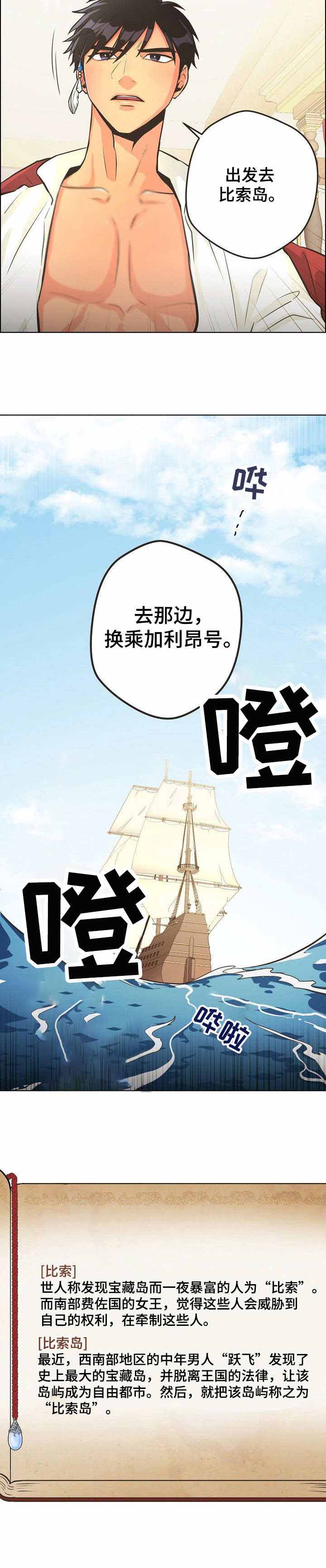 逃跑计划(I+II季)漫画,第30话2图