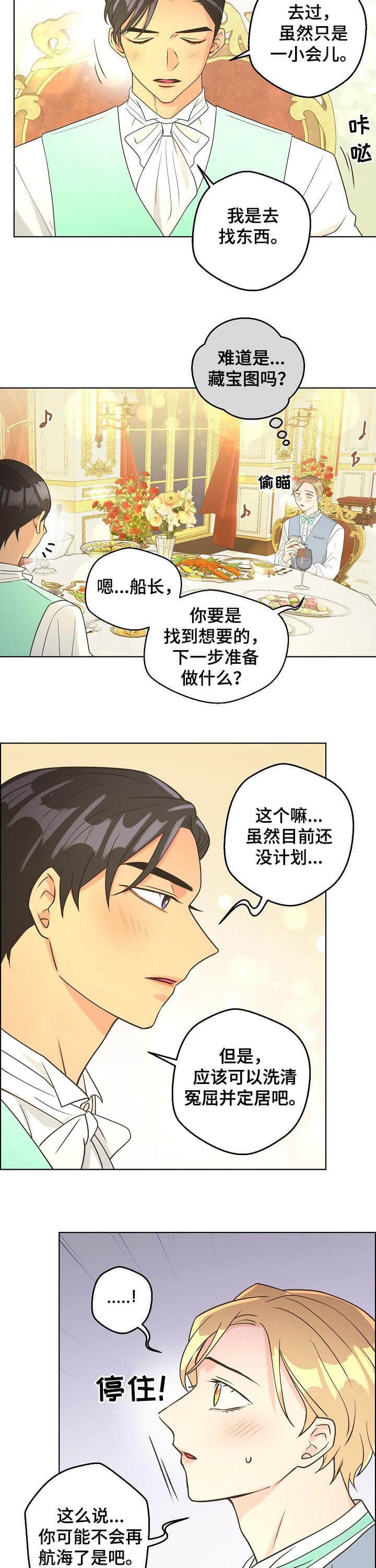 逃跑计划(I+II季)漫画,第94话1图