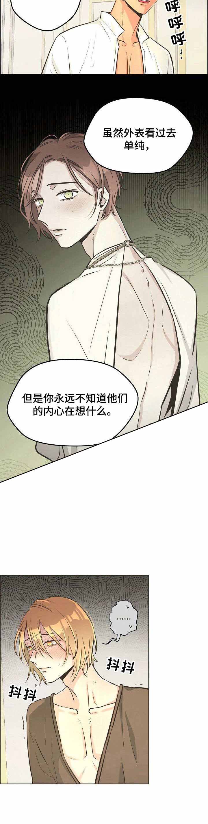 逃跑计划第八季漫画,第28话1图