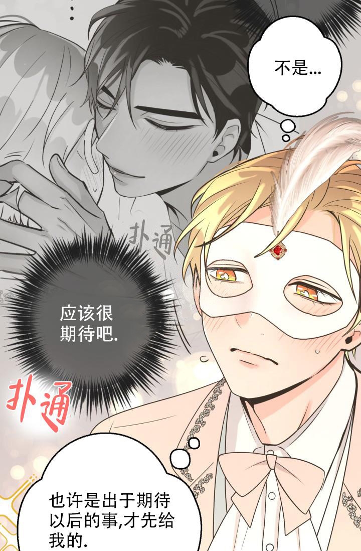 逃跑计划(I+II季)漫画,第130话2图