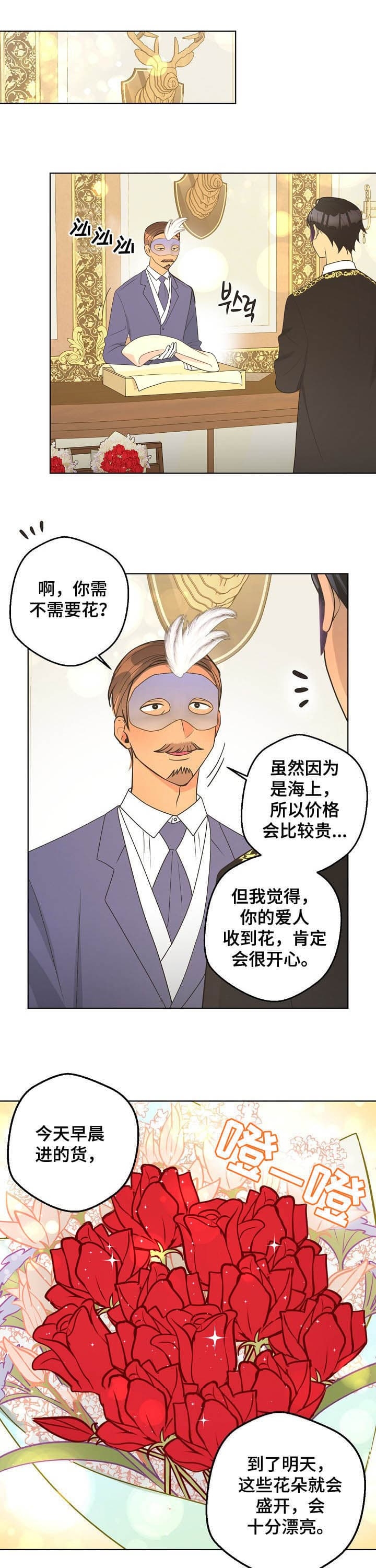 逃跑计划(I+II季)漫画,第118话1图