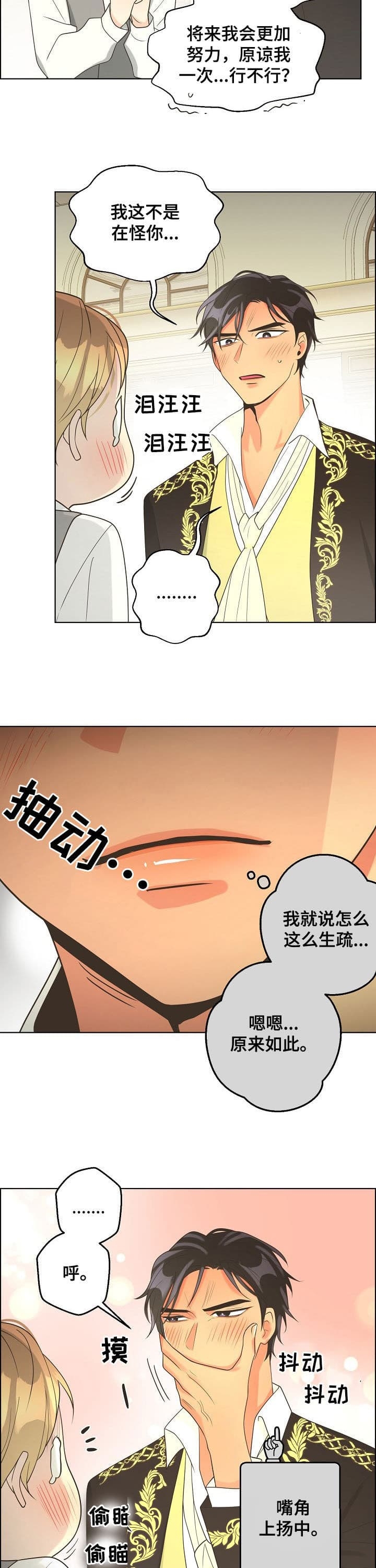 逃跑计划在线漫画,第113话1图