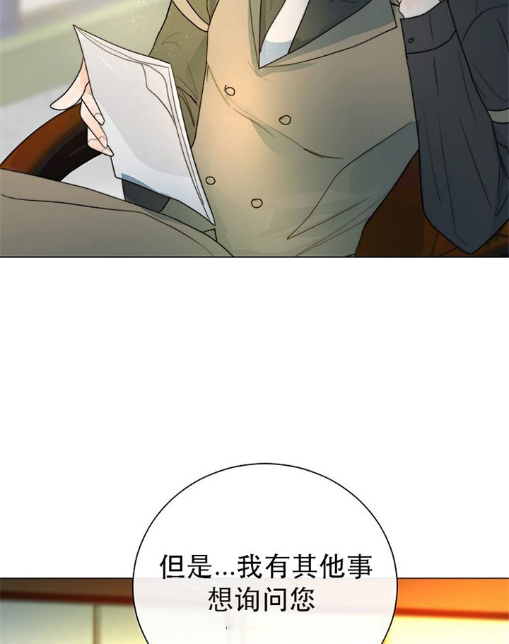 从今天开始我是你的狗漫画,第40话1图