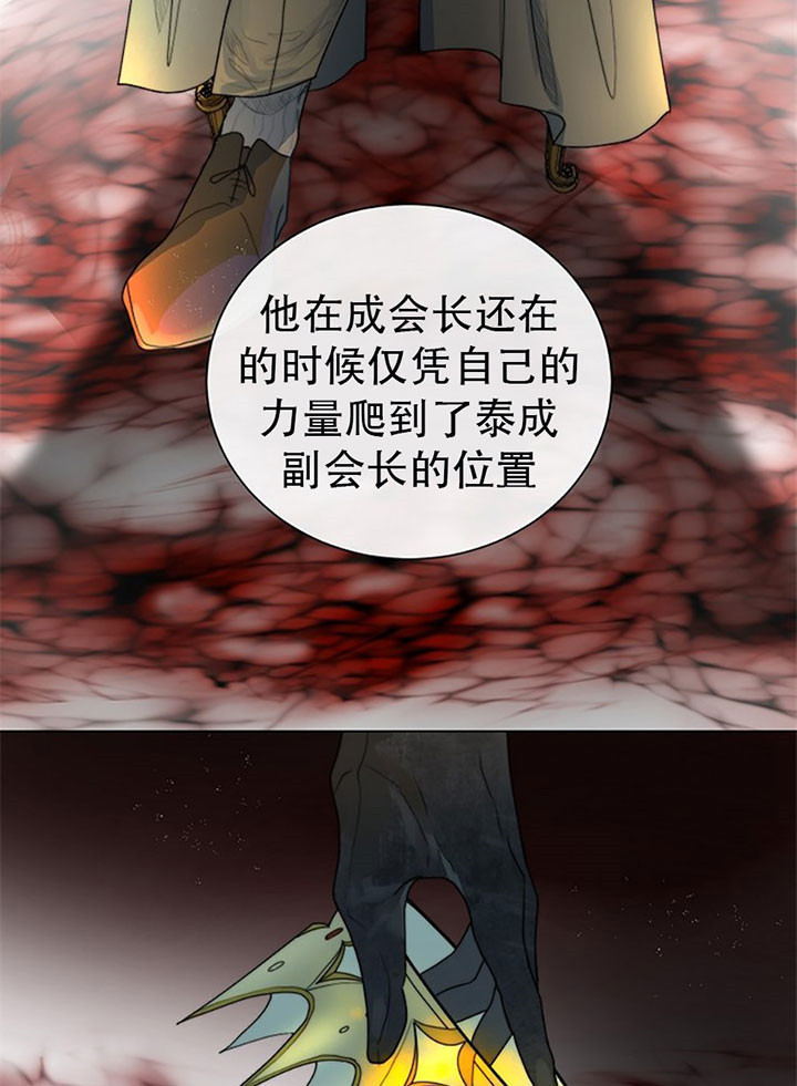 从今天开始我是你的狗漫画,第39话1图
