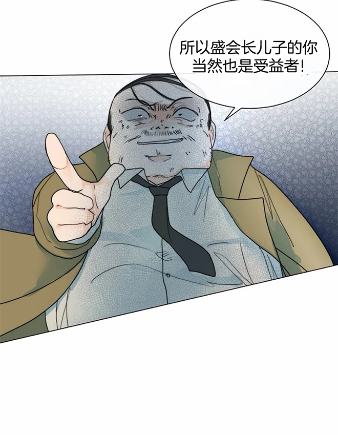 从今天开始我是你的狗漫画,第58话1图