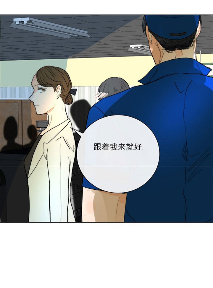 从今天开始我是你的狗漫画,第37话1图