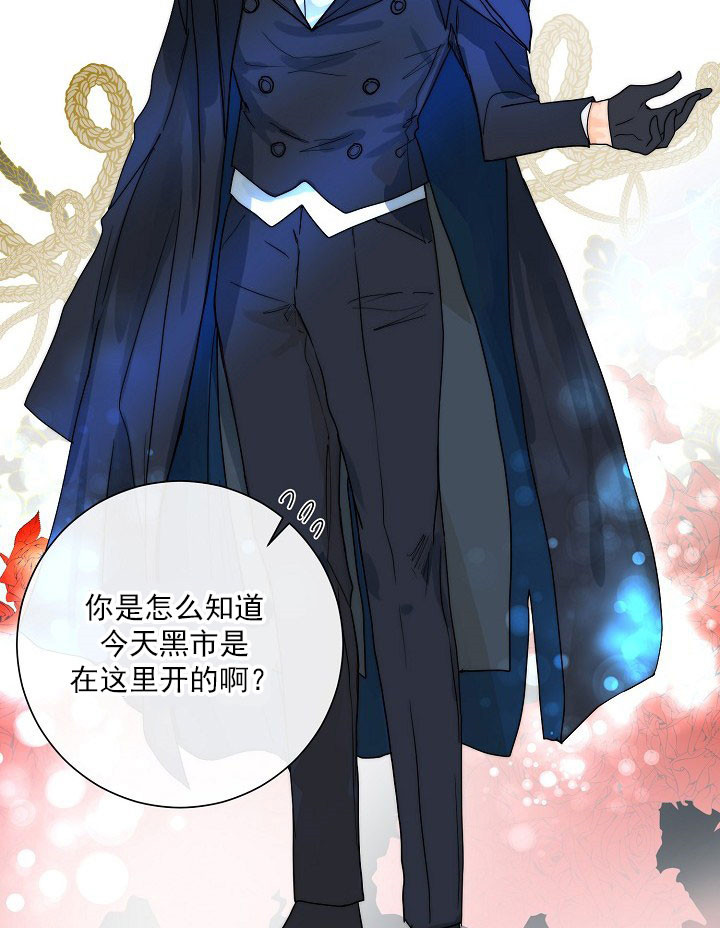 从今天开始我是你的狗漫画,第46话1图
