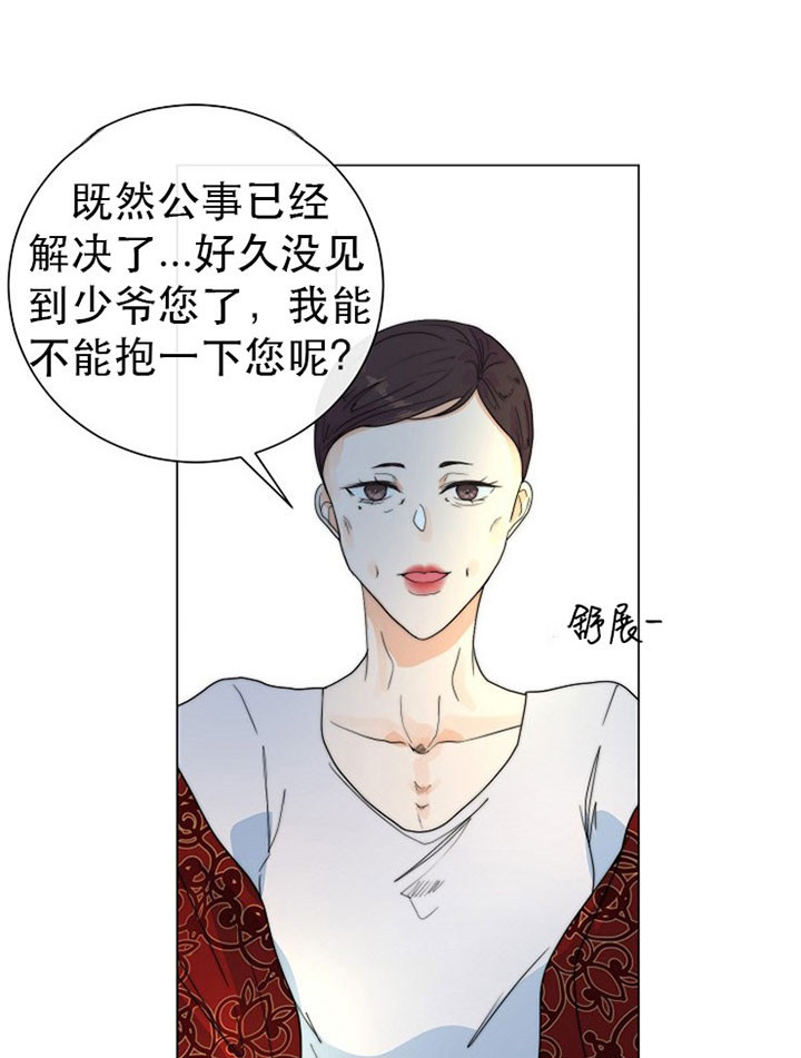 从今天开始我是你的狗漫画,第39话2图