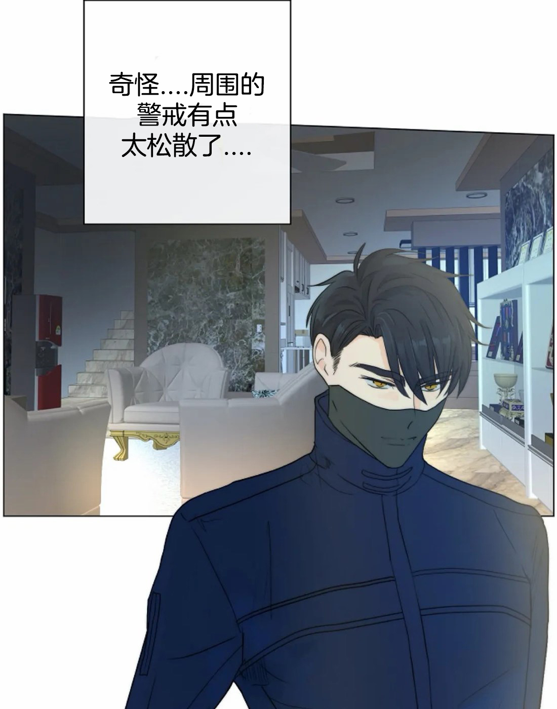 从今天开始我是你的狗漫画,第57话1图