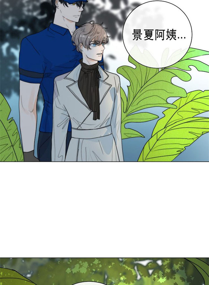 从今天开始我是你的狗漫画,第37话2图