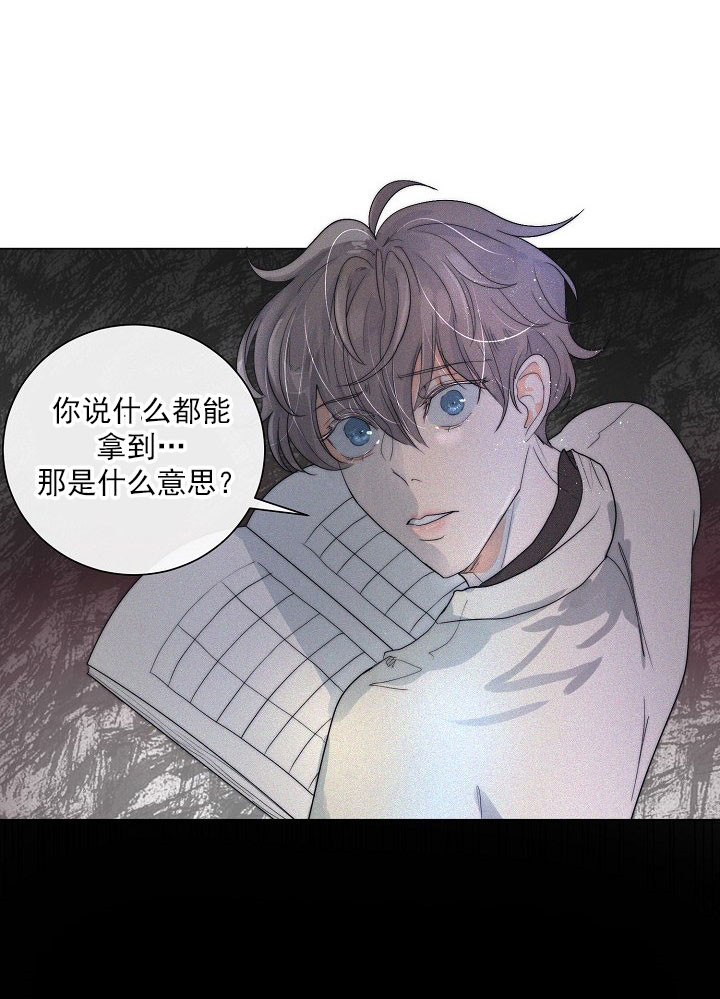从今天开始我是你的狗漫画,第46话1图