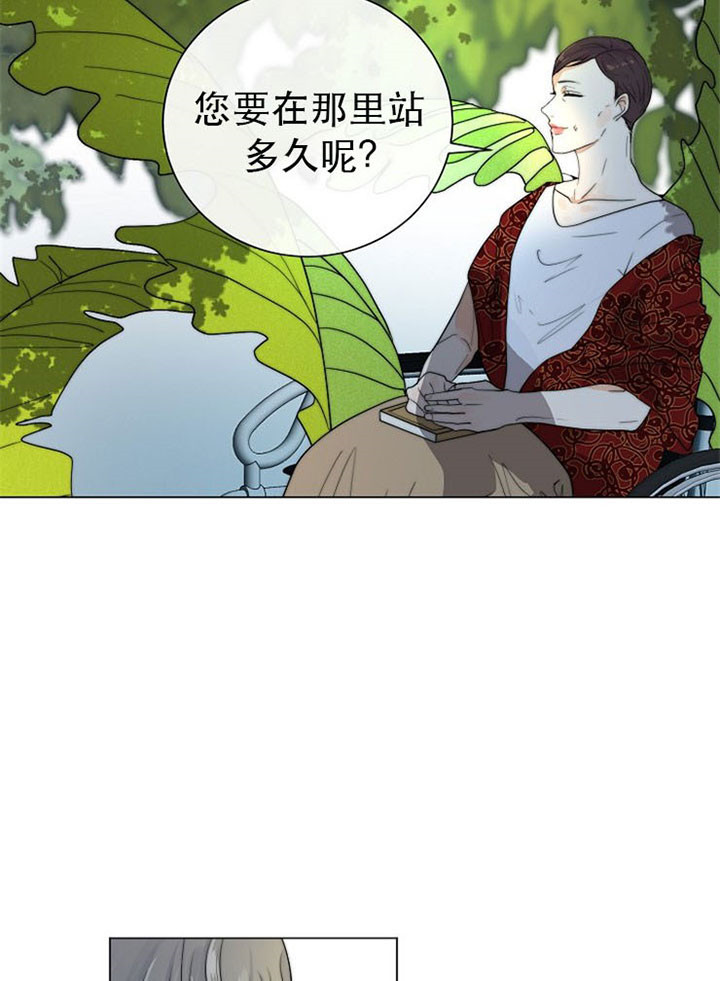 从今天开始我是你的狗漫画,第37话1图