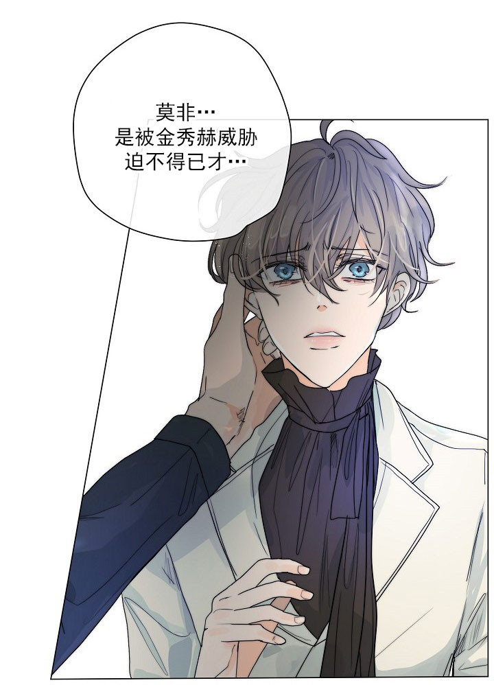 从今天开始我是你的狗漫画,第46话2图