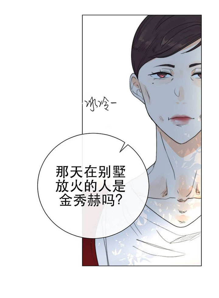 从今天开始我是你的狗漫画,第38话1图