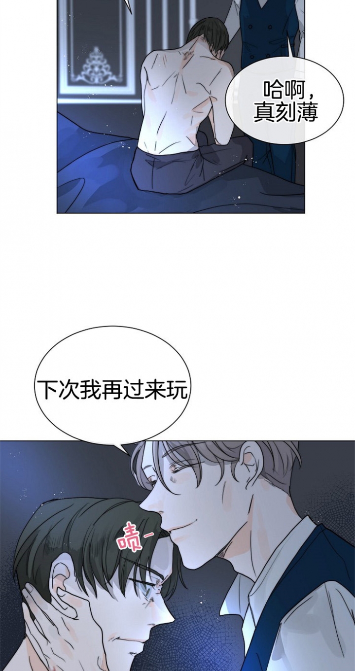 从今天开始我是你的狗漫画,第67话1图