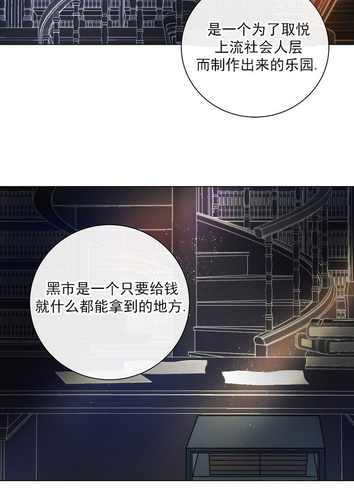从今天开始我是你的狗漫画,第46话2图