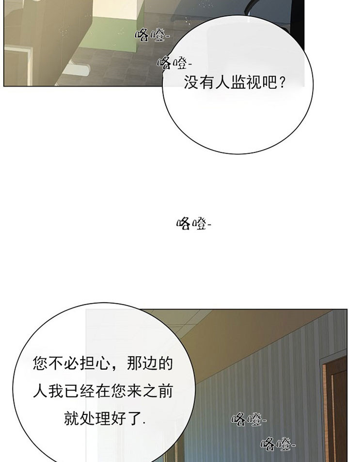 从今天开始我是你的狗漫画,第37话1图