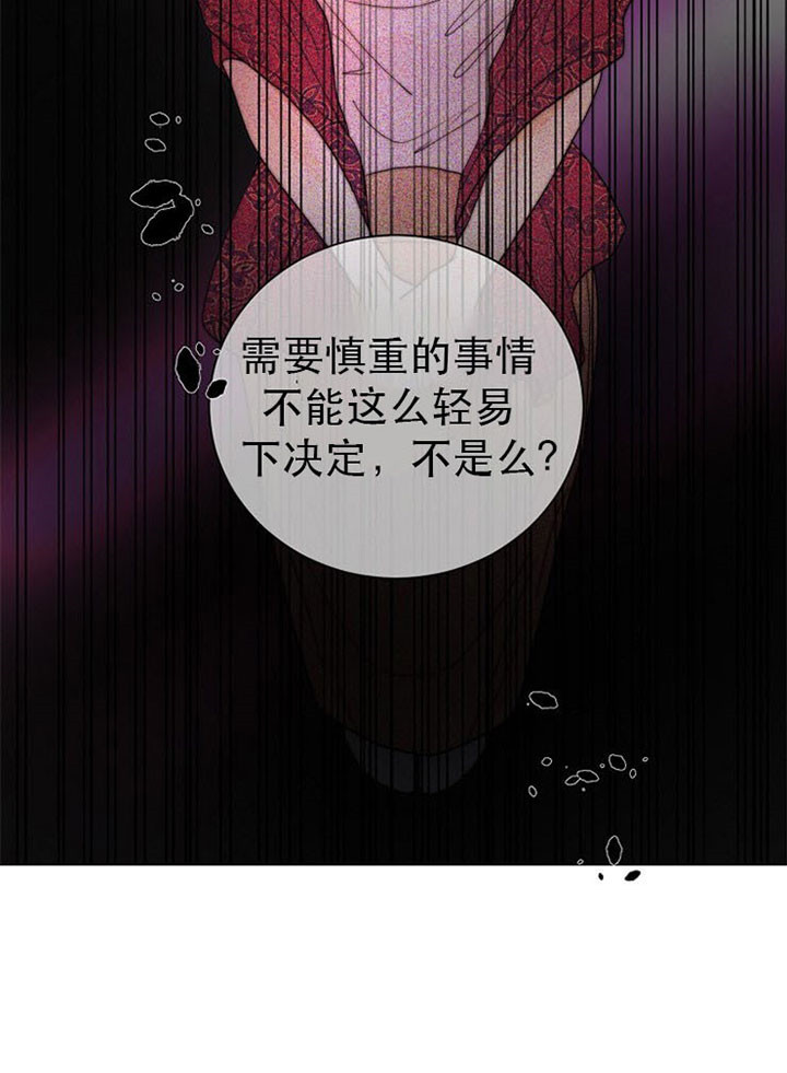 从今天开始我是你的狗漫画,第38话1图
