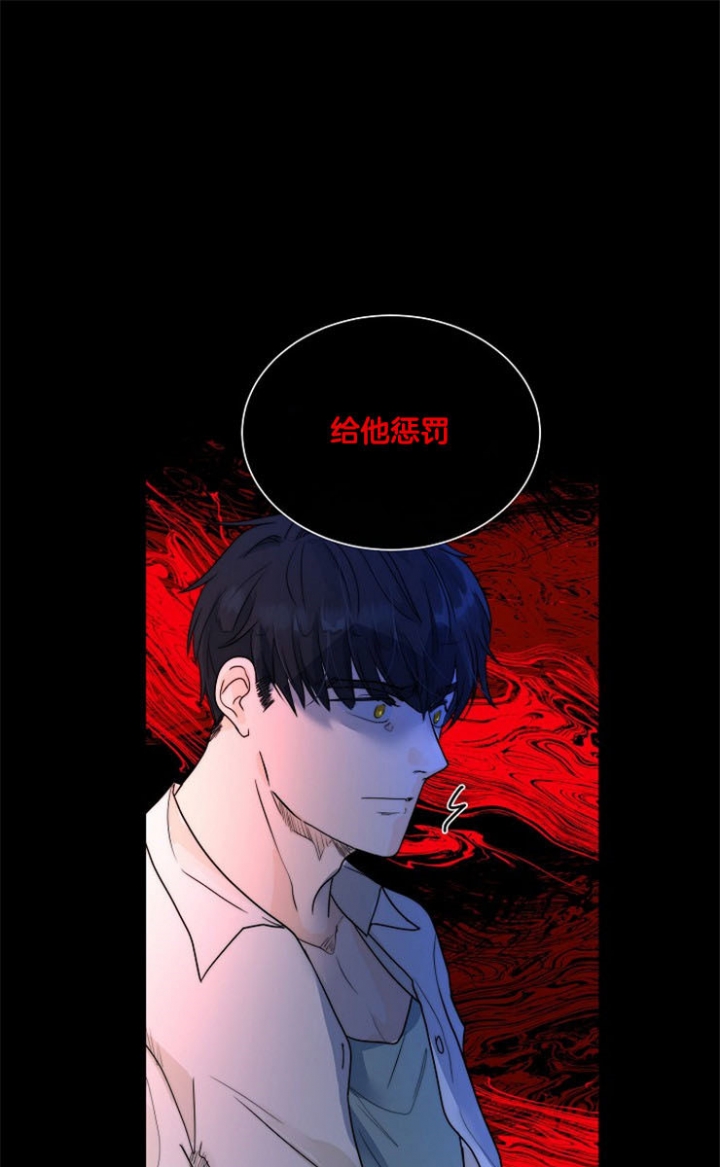 从今天开始我是你的狗漫画,第74话1图