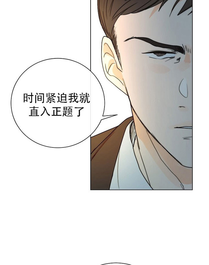 从今天开始我是你的狗漫画,第40话2图