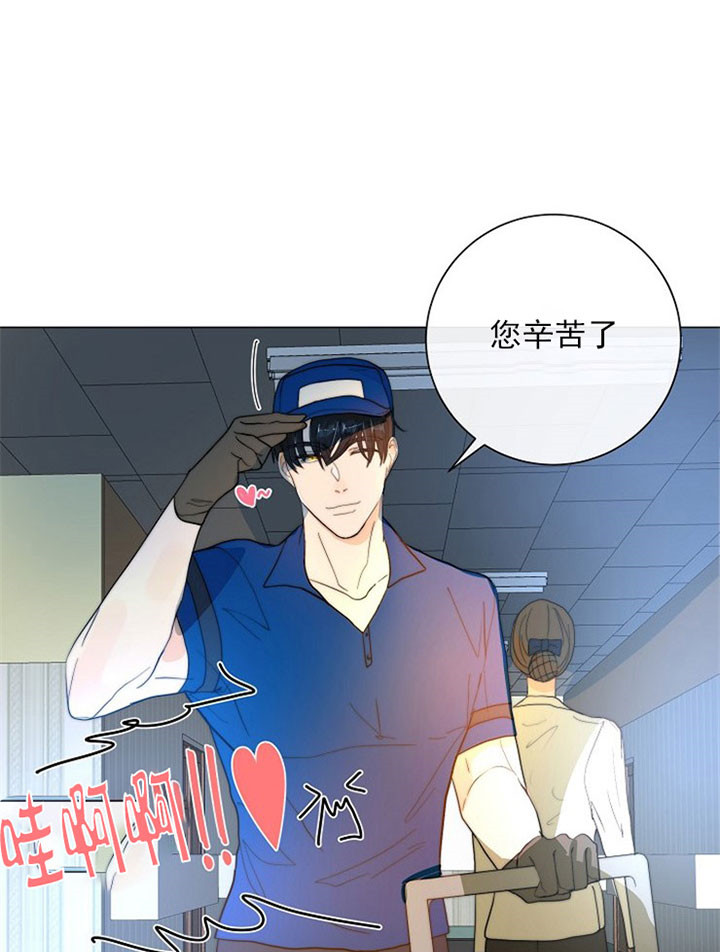 从今天开始我是你的狗漫画,第37话2图
