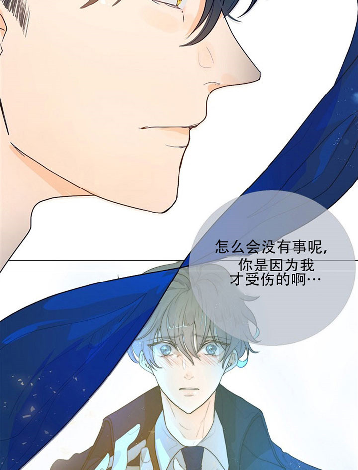 从今天开始我是你的狗漫画,第33话2图