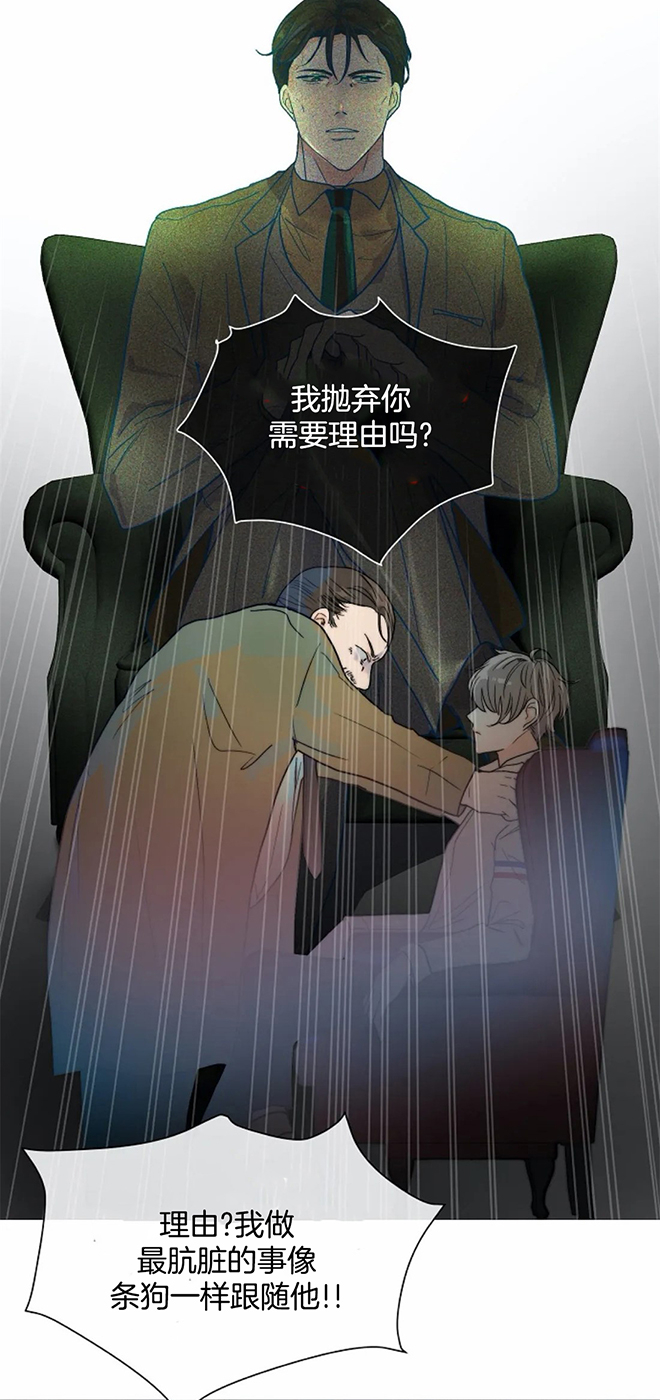 从今天开始我是你的狗漫画,第58话2图